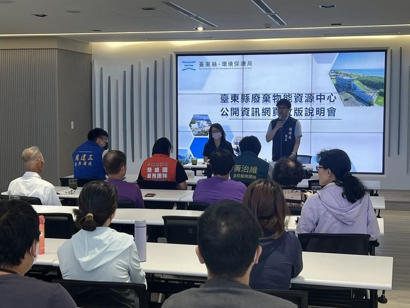 台東焚化廠公開監測數據常遭民眾質疑,台東縣環保局8日更改連續自動監測公開資訊網頁,讓民眾可隨時掌握焚化廠燃燒運作情形及空氣品質。(台東縣政府提供)中央社記者盧太城台東傳真 114年5月8日