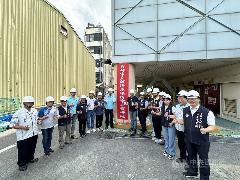 彰化縣員林市代理市長賴致富(左8)、員林市民代表會主席張國良(右8)等8日出席停一立體停車場拆除工程祈福儀式。中央社記者鄭維真攝 114年5月8日