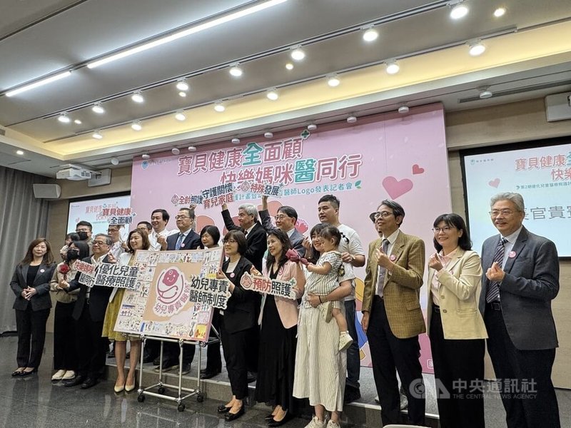 衛福部8日宣布啟動第2期優化兒童醫療照護計畫,分4年挹注新台幣135億元經費,擴大照護年齡層,加強預防照護、特殊發展等面向。中央社記者沈佩瑤攝 114年5月8日