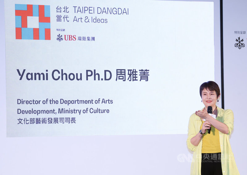 文化部藝術發展司司長周雅菁(圖)8日下午在台北南港展覽館出席2025台北當代藝術博覽會開幕記者會,並向與會來賓致詞。中央社記者張新偉攝 114年5月8日