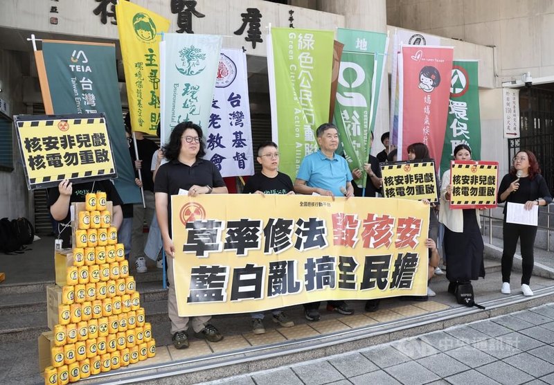 立法院預定8日召開有關「核子反應器設施管制法」修法的朝野協商。全國廢核行動平台上午在立法院外舉行記者會,指藍白貿然推動修法,試圖為核電重啟鋪路,讓全民承擔風險,呼籲朝野政黨尊重立法程序、勿草率協商通過危險修法內容。中央社記者張皓安攝 114年5月8日