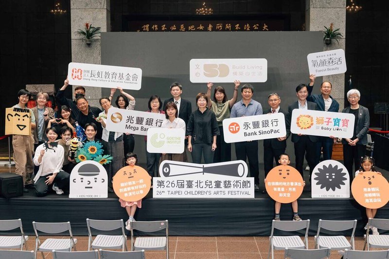 由台北市政府與台北表演藝術中心主辦的第26屆台北兒童藝術節將於6月底開跑,8日舉辦宣告記者會,由參與的藝文團隊及企業贊助夥伴共同揭開序幕。(台北表演藝術中心提供)中央社記者葉冠吟傳真 114年5月8日