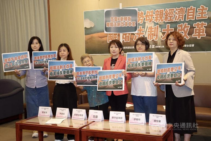 民進黨立委范雲(右3)8日與婦女新知基金會、台灣婦女展業協會、台北市晚晴婦女協會在立法院舉行「支持弱勢母親經濟自主,離婚法制大改革」記者會,提出3項呼籲,包括裁判離婚事由應維持現行條文等。中央社記者張皓安攝 114年5月8日