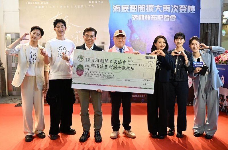 中華郵政8日宣布推出國片「有病才會喜歡你」聯名郵摺,中華郵政董事長王國材(左3)表示,希望藉由電影劇情帶動,將海底郵筒及中華郵政的服務向全世界推廣。(中華郵政提供)中央社記者余曉涵傳真 114年5月8日