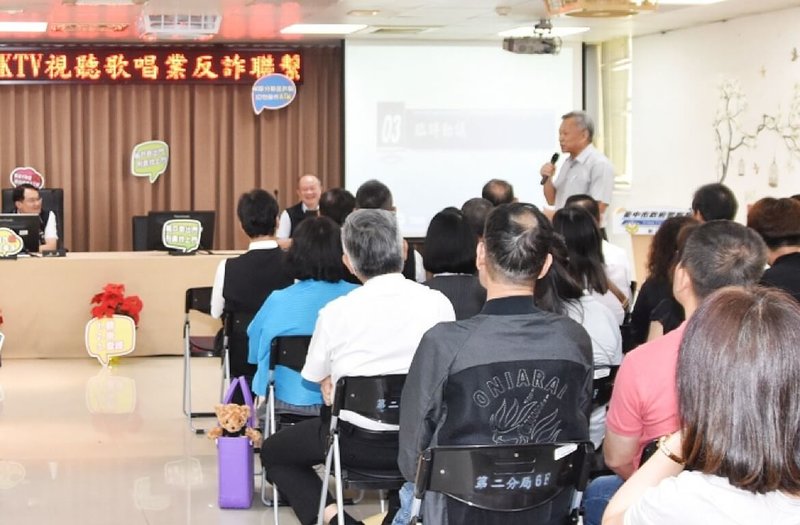 台中警方日前召集卡拉OK小吃部、KTV視聽歌唱等業者舉辦反詐聯繫會議,希望透過結合民生業界成立防詐聯防網絡,盼成為新的反詐基地。(警方提供)中央社記者蘇木春傳真 114年5月8日