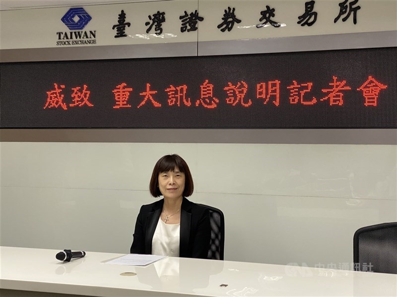 威致8日召開重大訊息記者會,董事長郭素惠表示,為配合節能減碳設備安裝及試車作業,煉鋼及軋鋼產線預計分別自今年7月及8月起分別停工約一個月及半個月。圖為威致董事長郭素惠。(中央社檔案照片)