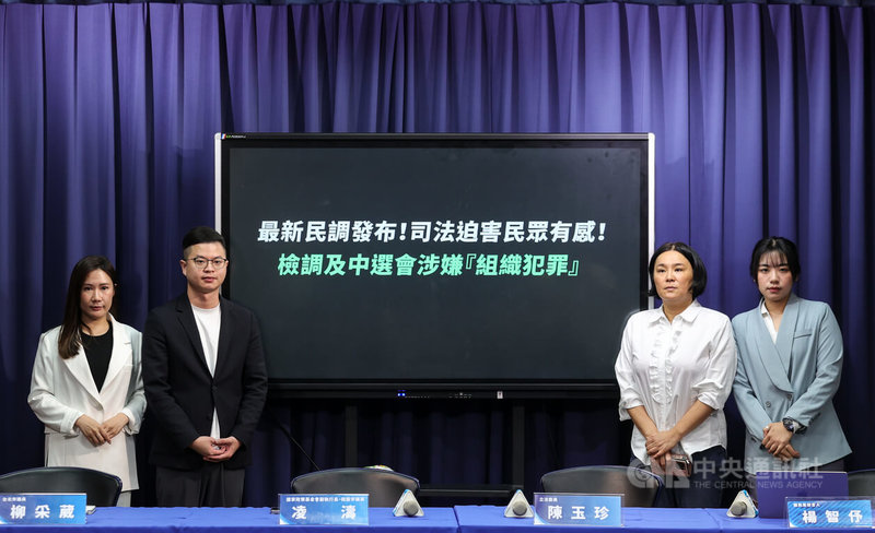 國民黨8日在中央黨部媒體中心舉行「最新民調發布!司法迫害民眾有感!檢調及中選會涉嫌『組織犯罪』」 記者會,黨籍台北市議員柳采葳(左起)、桃園市議員凌濤、立委陳玉珍、國民黨發言人楊智伃出席。中央社記者謝佳璋攝 114年5月8日