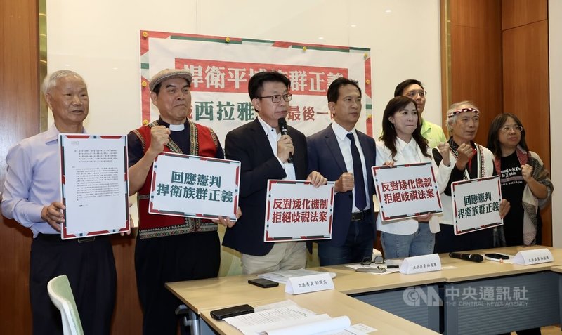 民進黨立委郭國文(左3)、林俊憲(左4)、林宜瑾(左5)8日在立法院舉行記者會,呼籲行政院應盡速將平埔原住民族群身分法草案送立法院審議,捍衛平埔族群正義、完成西拉雅族正名。中央社記者張皓安攝 114年5月8日
