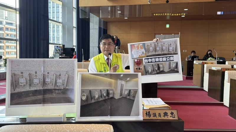 台中市議會8日舉行警消環衛業務質詢,民進黨市議員楊典忠(前)指出,高美濕地遊客中心公廁4個小便斗貼出故障標示,北屯區一家大賣場公廁3個小便斗維修中,中區自由停車場男廁大號間長期故障,這些公廁被選為特優級,根本是掛羊頭賣狗肉。(市議員楊典忠提供)中央社記者趙麗妍傳真 114年5月8日