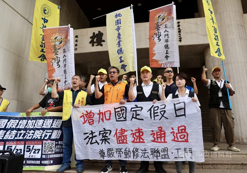 尊嚴勞動修法聯盟、台灣工人鬥陣總工會等勞工團體9日在立法院外舉行記者會,呼籲立法院盡速通過增加勞工國定假日,別讓勞工再等待。中央社記者王飛華攝 114年5月9日