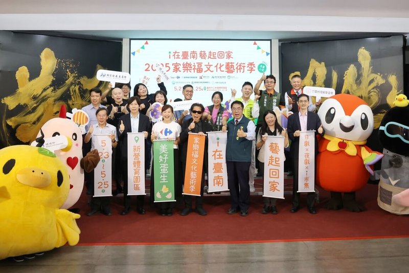 2025家樂福文化藝術季5月23日起連3天將在台南市新營體育園區登場,主題為「美好蛋生」,眾多藝文團隊接力演出,並規劃市集及永續玩偶大遊行等,市長黃偉哲(前右3)9日歡迎民眾一同參與。(台南市政府提供)中央社記者張榮祥台南傳真 114年5月9日