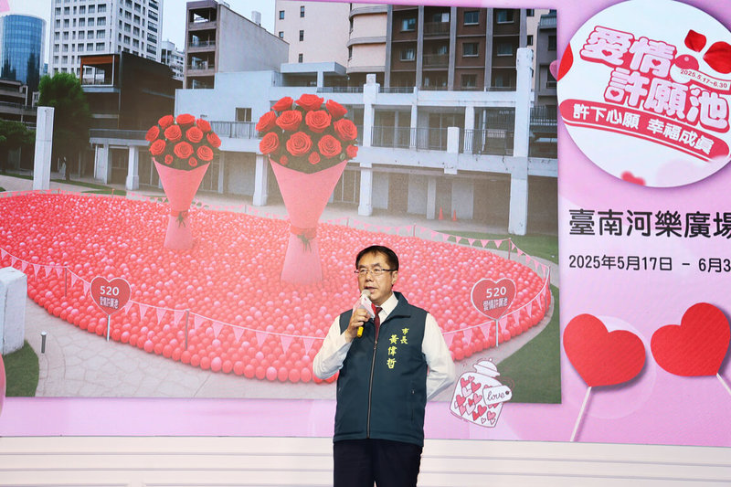 台南市長黃偉哲(圖)9日宣布將在河樂廣場設置「Double52000」愛情許願池,現場布置逾10萬顆粉紅泡泡球迎接520(諧音:我愛你),讓情侶、夫妻共同留下甜蜜回憶。(台南市政府提供)中央社記者張榮祥台南傳真 114年5月9日