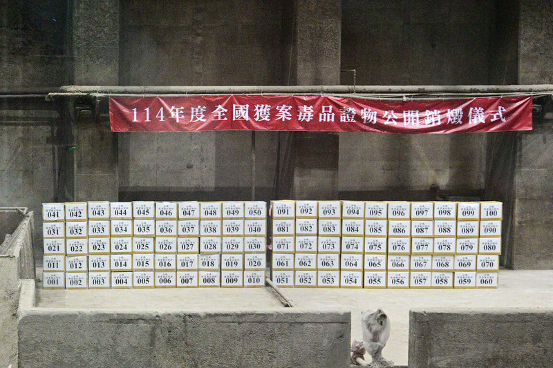 法務部調查局9日公開銷燬全國獲案毒品證物,共銷燬各類毒品2008公斤,調查局指出,此次單一毒品銷燬數量由大麻547公斤811.27公克為最多。(調查局提供)中央社記者謝幸恩傳真 114年5月9日