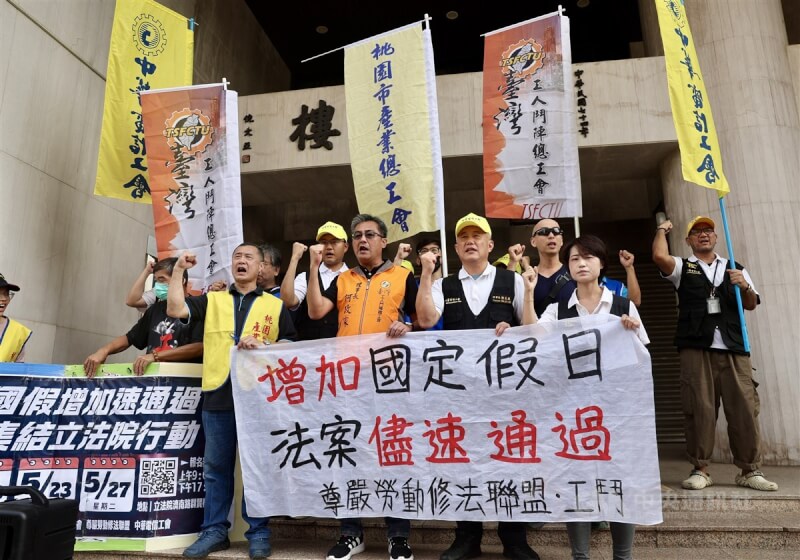 尊嚴勞動修法聯盟、台灣工人鬥陣總工會等勞工團體9日在立法院外舉行記者會,呼籲立法院盡速通過增加勞工國定假日,別讓勞工再等待。中央社記者王飛華攝 114年5月9日