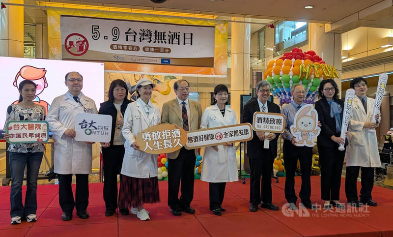 每年5月9日為台灣無酒日,台大醫院9日舉辦衛教宣導活動,提醒民眾飲酒與7種癌症有關,盼提升民眾對酒精危害的認識,倡導「喝酒會致癌」的公共衛生意識。中央社記者曾以寧攝 114年5月9日
