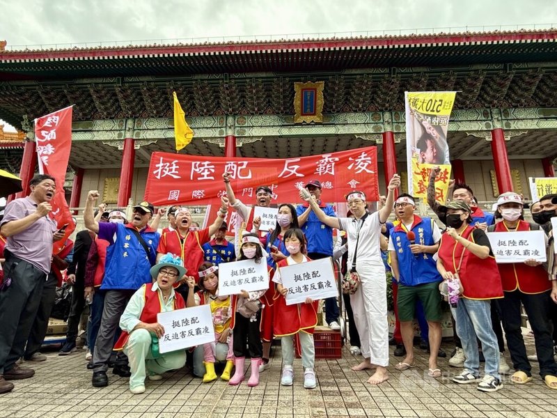 由更生黨、新黨發起的「挺陸配、反迫害」大遊行10日下午在台北登場,訴求盼陸委會「別再欺負陸配」,參加遊行群眾集結高呼口號,力挺陸配。中央社記者王飛華攝 114年5月10日
