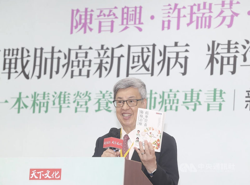 前副總統陳建仁(圖)10日上午在台北出席「精準營養與肺癌治療」新書發表會,分享飲食建議。中央社記者郭日曉攝 114年5月10日