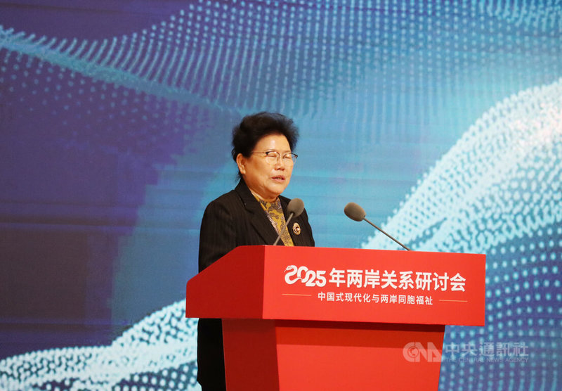 國台辦海研會舉辦的2025年兩岸關係研討會以「中國式現代化與兩岸同胞福祉」為題,中國國際經濟交流中心總經濟師陳文玲發表主旨演講。中央社記者張淑伶上海攝 114年5月10日