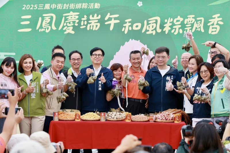 端午節5月底即將到來,高雄2025三鳳中街封街綁粽活動10日熱鬧登場,高雄市長陳其邁(左5)及多名立委民代到場共襄盛舉,與民同樂。(高雄市政府提供)中央社記者林巧璉傳真 114年5月10日