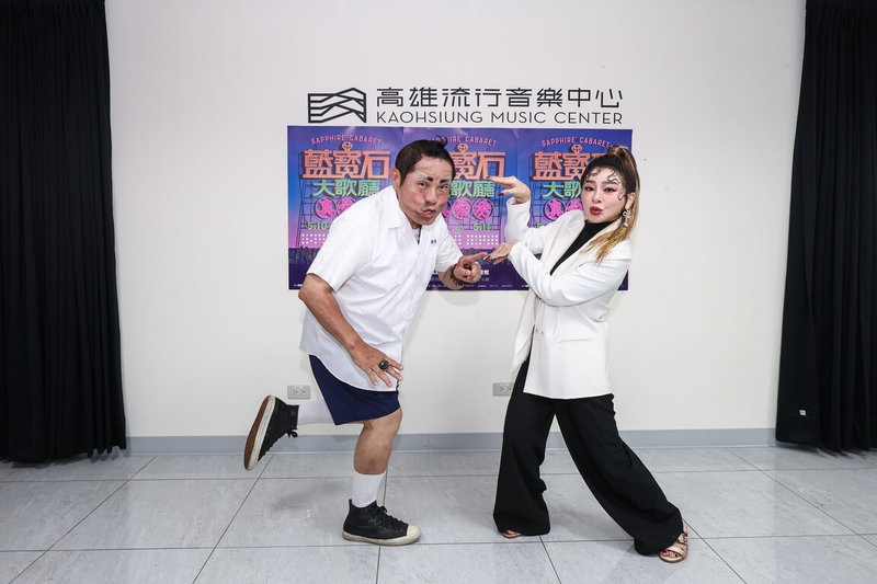 藝人許效舜(左)、王彩樺(右)10日在高雄流行音樂中心同台參與「2025真愛秀.藍寶石大歌廳」演唱會,受訪時逗趣留影。(高雄流行音樂中心提供)中央社記者洪素津傳真 114年5月10日