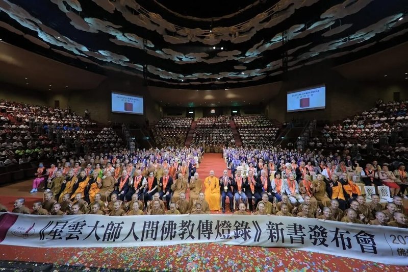 「星雲大師人間佛教傳燈錄」新書發布會10日在高雄佛光山佛陀紀念館大覺堂舉行,活動以播放星雲大師開示影片揭開序幕,現場及線上共有近2100人與會。(佛光山提供)中央社記者張已亷傳真 114年5月10日