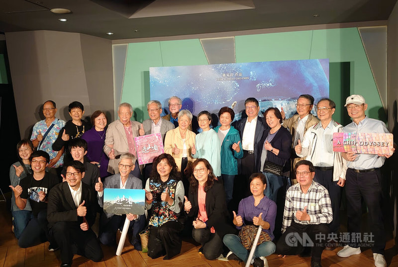 台灣半導體歷史紀錄片「造山者」11日在新竹舉辦首映會,包括台積電前總經理曾繁城(後排左4)等多位產官學界人士參加。中央社記者張建中攝 114年5月11日