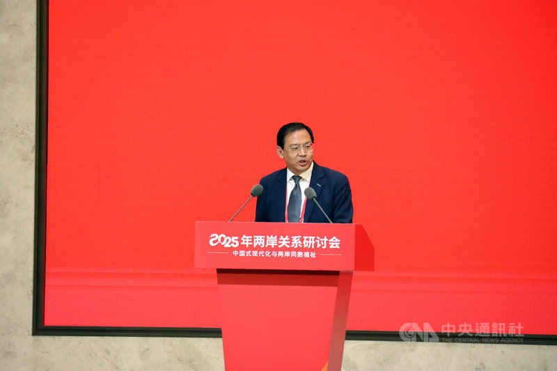 中國大陸國台辦海研中心舉行的「2025年兩岸關係研討會」上,廈門大學台灣研究院院長李鵬11日發言指出,台海局勢面臨前所未有的挑戰,但他強調陸方要塑造「國家必然統一的大勢」。中央社記者張淑伶上海攝 114年5月11日