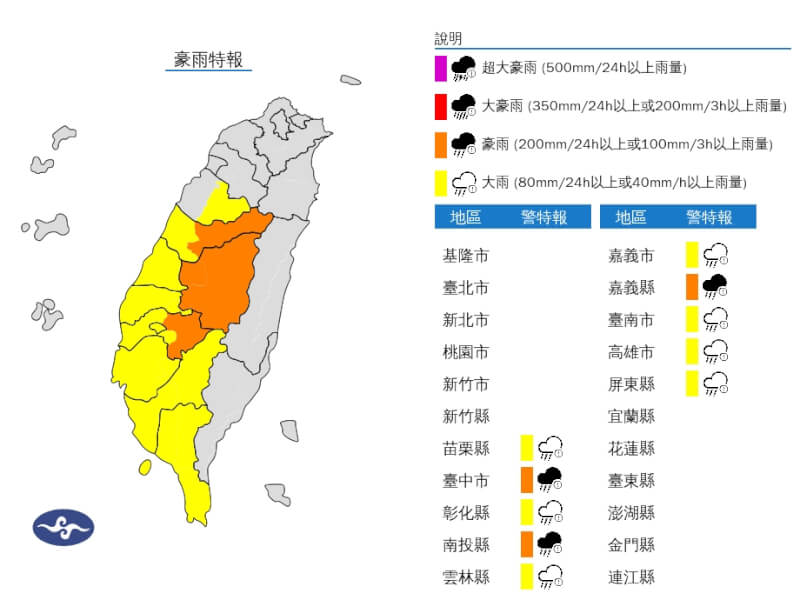 (圖取自中央氣象署網頁cwa.gov.tw)
