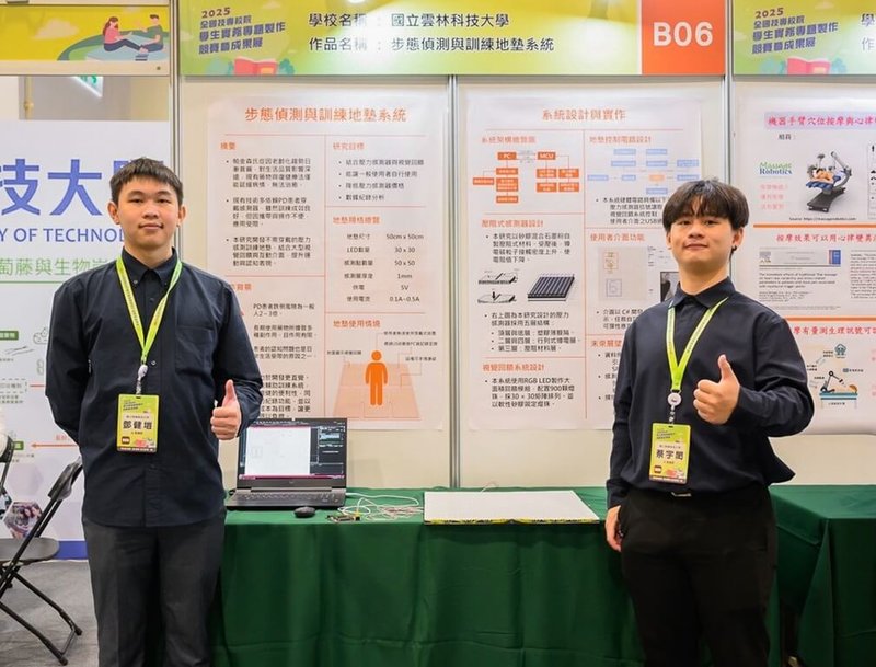 教育部舉辦2025年全國技專校院學生實務專題製作競賽,雲林科技大學團隊開發「步態偵測與訓練地墊系統」,可提供即時的壓力分布監測與視覺回饋,提升帕金森氏症患者的步態與認知訓練效果,獲「電機群」第1名肯定。(教育部提供)中央社記者許秩維傳真 114年5月12日