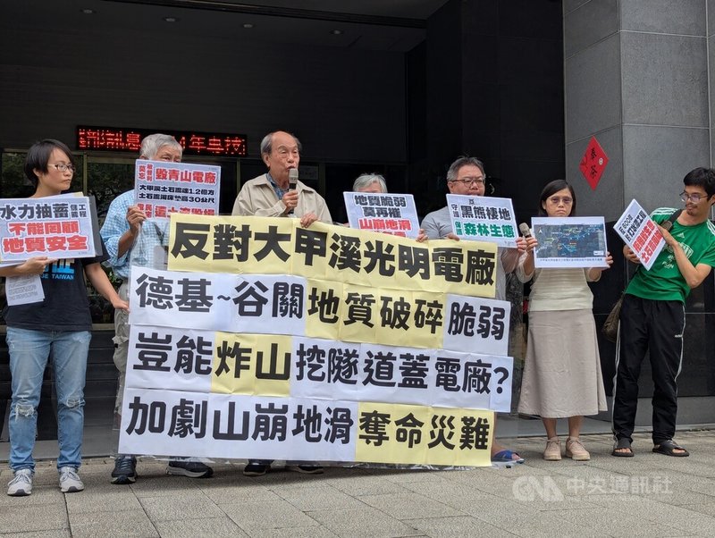 環境部12日舉辦「大甲溪光明抽蓄水力發電計畫環境影響評估報告書初稿」專案小組初審會議。反對本案開發的環團於會議前到環境部抗議,認為該地區地質脆弱,鑽炸工程可能會加劇山崩地滑。中央社記者張雄風攝 114年5月12日