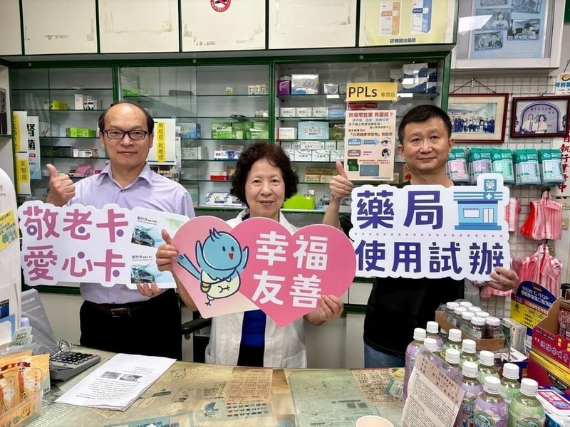 新竹市敬老卡及愛心卡使用項目自2024年10月擴大至藥局使用後,截至2025年4月底已有44家合作藥局。竹市府12日表示,近日合作藥局已累計至52家,使用更便利。(新竹市政府提供)中央社記者魯鋼駿傳真 114年5月12日