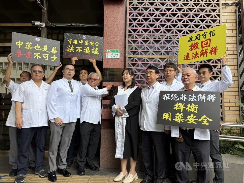 藥師公會不滿衛福部中藥販售新令,4日號召5000人上凱道陳情,事隔多日沒有接到衛福部任何信息;藥師公會全聯會理事長黃金舜(左5)12日率領幹部到台北地檢署按鈴提告衛福部長邱泰源及中醫藥司長蘇奕彰涉刑法第131條及貪污圖利等罪。中央社記者林長順攝 114年5月12日