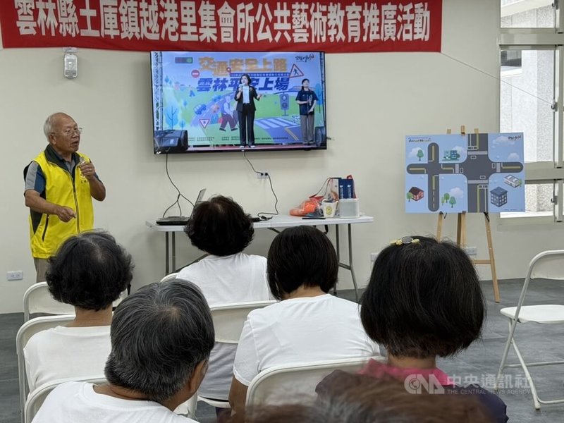 為減少高齡者及其他弱勢族群在交通事故中的傷亡,雲林縣政府即起舉辦20場次交通安全講座,以情境演繹方式呈現常見交通危險情境,並針對銀髮、外籍勞工等提供交通安全教育。中央社記者姜宜菁攝 114年5月12日