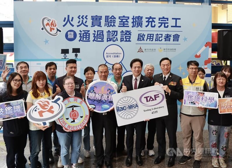 新竹市消防局火災鑑定實驗室擴建並添購儀器後,日前通過全國認證基金會(TAF)認證,12日正式舉辦揭牌儀式,新竹市代理市長邱臣遠(前右4)、消防局長李世恭(前右3)等人出席。中央社記者魯鋼駿攝 114年5月12日