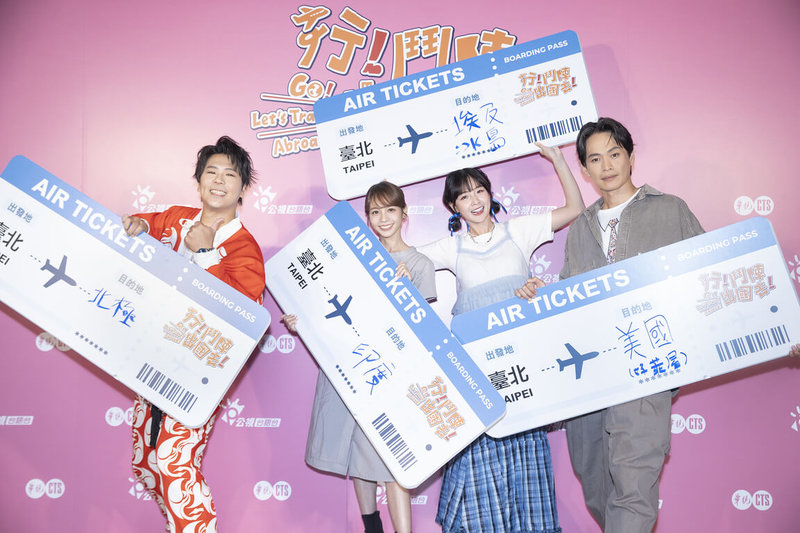 藝人邵大倫(左起)和黃姵嘉、籃籃、黃鐙輝12日出席全新台語實境節目「行!鬥陣出國去!」宣傳記者會,合體為節目宣傳造勢。(公視台語台提供)中央社記者洪素津傳真 114年5月12日