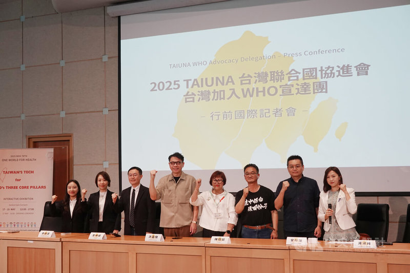 台灣聯合國協進會2025年將派出「台灣加入WHO宣達團」赴日內瓦,表達「健康是人權,台灣不能缺席」的訴求,12日舉行「WHA行前國際記者會」。中央社記者楊堯茹攝 114年5月12日