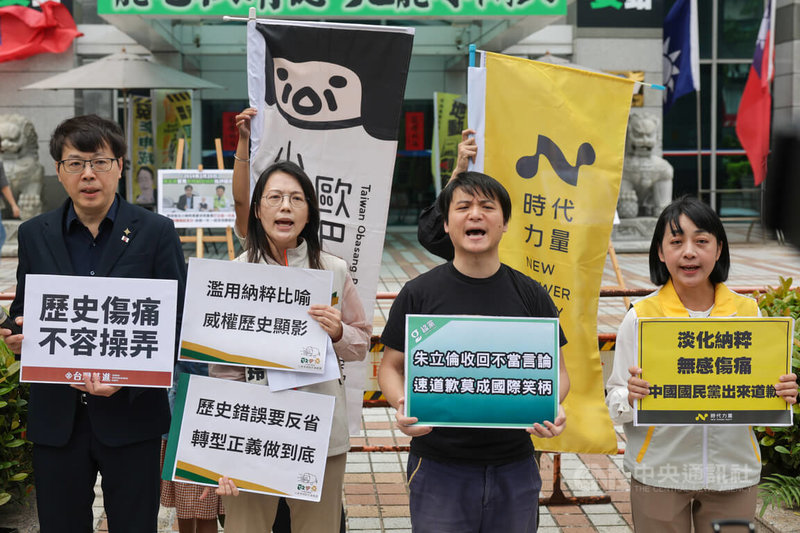 國民黨主席朱立倫以希特勒比喻賴總統,引發德國在台協會及多國駐台機構關切。時代力量、台灣綠黨、小民參政歐巴桑聯盟、台灣基進等政黨團體,12日上午到國民黨中央黨部外召開記者會,譴責國民黨不當類比納粹歷史。中央社記者裴禛攝 114年5月12日
