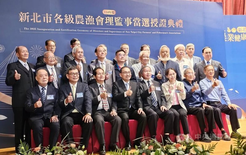 新北市各級農漁會理監事當選授證典禮12日舉行,新北市長侯友宜(前排左4)頒發當選證明書及賀匾,並與理監事合影。中央社記者王鴻國攝 114年5月12日