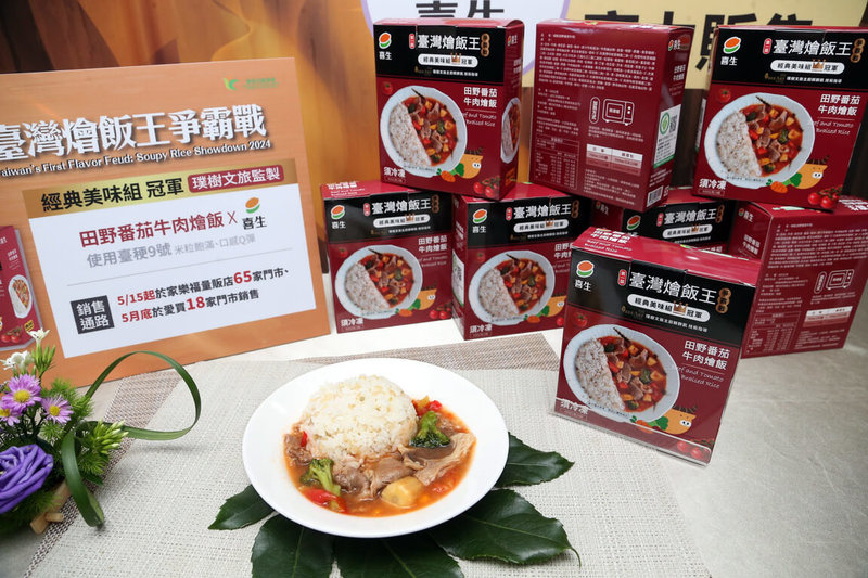 台灣燴飯王經典美味組冠軍「田野番茄牛肉燴飯」,是由台中特色旅店「璞樹文旅」監製,嚴選產銷履歷台稉9號米,以黃金比例混合國產蕎麥與糙米製作,15日起於全台家樂福65家門市、5月底起在愛買18家門市販售。(農業部提供)中央社記者汪淑芬傳真 114年5月13日