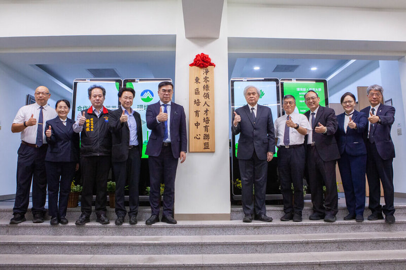花蓮慈濟大學「淨零綠領人才培育聯盟-東區培育中心」13日啟用,由環境部長彭啓明(左5)與慈濟大學校長劉怡均(右2)等人共同揭牌,並簽署合作備忘錄。(慈濟大學提供)中央社記者盧太城花蓮傳真 114年5月13日