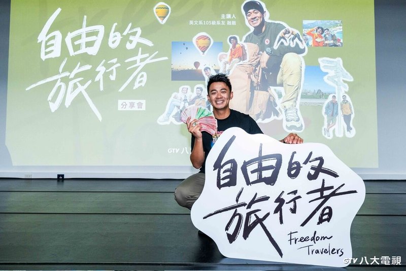 類實境外景節目「自由的旅行者」主持人融融(圖)近日回到母校東吳大學宣傳,帶來環遊70國、別具意義的各國紙鈔分享。(八大電視提供)中央社記者葉冠吟傳真 114年5月13日