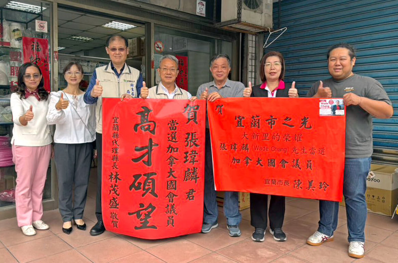 張瑋麟參與加拿大國會議員大選勝出,成為史上第2名台裔國會議員,張瑋麟老家在宜蘭市,宜蘭縣代理縣長林茂盛(右4)、宜蘭市長陳美玲(右2)12日前往張家貼紅榜,並與張瑋麟的父親張愛國(右3)合影。(宜蘭市公所提供)中央社記者王朝鈺傳真 114年5月13日
