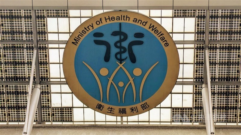圖為衛福部大樓上標誌。(中央社檔案照片)