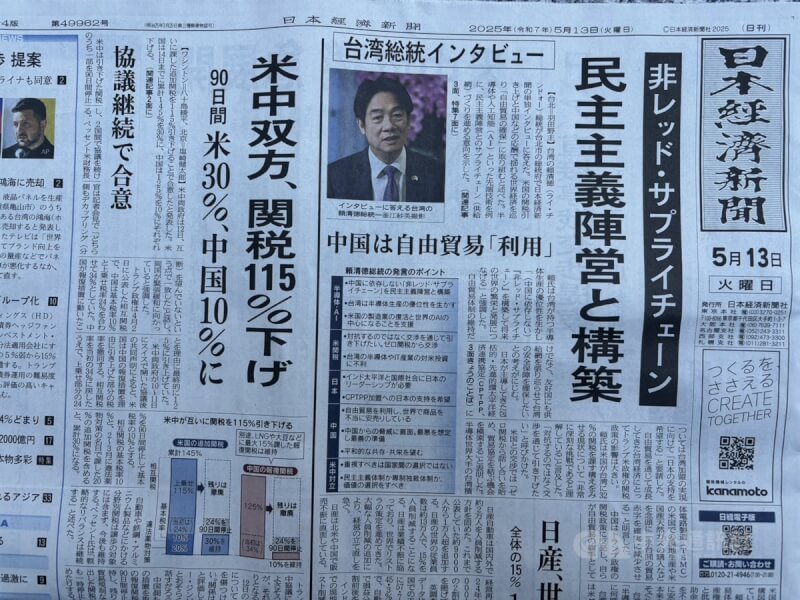 「日經亞洲」13日報導,總統賴清德今年首次接受外媒專訪時,敦促各國以「非紅」供應鏈制衡中國「不公平」貿易,並呼籲日本在局勢不斷變化的印太地區扮演領導角色。中央社 114年5月13日