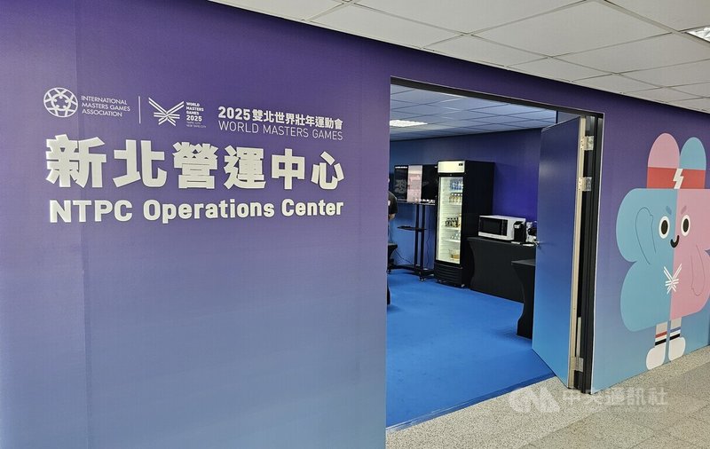 2025雙北世界壯年運動會開幕在即,新北市長侯友宜13日特別到新北營運中心(圖)以及板橋第一運動場視察,期盼以最高標準服務選手。中央社記者王鴻國攝 114年5月13日