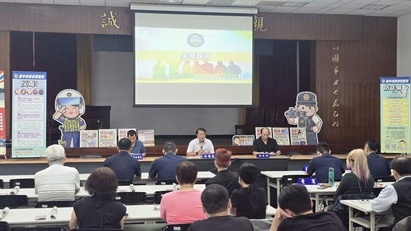 為強化民間業者防詐應變能力,台中市政府警察局第一分局日前邀集小吃店、KTV業者座談,解析打詐工作並傳授分辨車手的特徵。(民眾提供)中央社記者趙麗妍傳真 114年5月13日