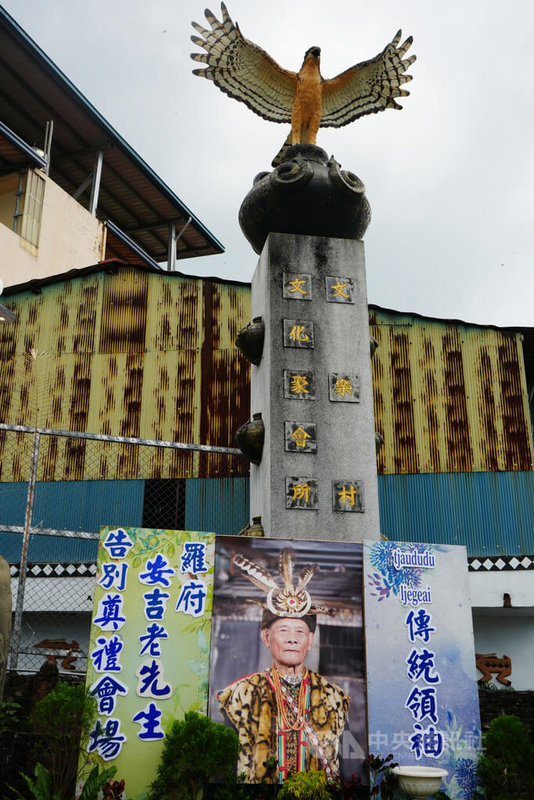 屏東縣來義鄉文樂部落傳統領袖羅安吉日前辭世,享壽89歲,告別式13日在文樂村文化聚會所舉行。羅安吉在推廣排灣族熊鷹羽毛文化社會制度與保育工作貢獻卓越,一生致力於保存維護部落文化資產及祭典,並擔任主祭重要工作,也協助過許多政府及學術機關文化研究。中央社記者黃郁菁攝 114年5月13日
