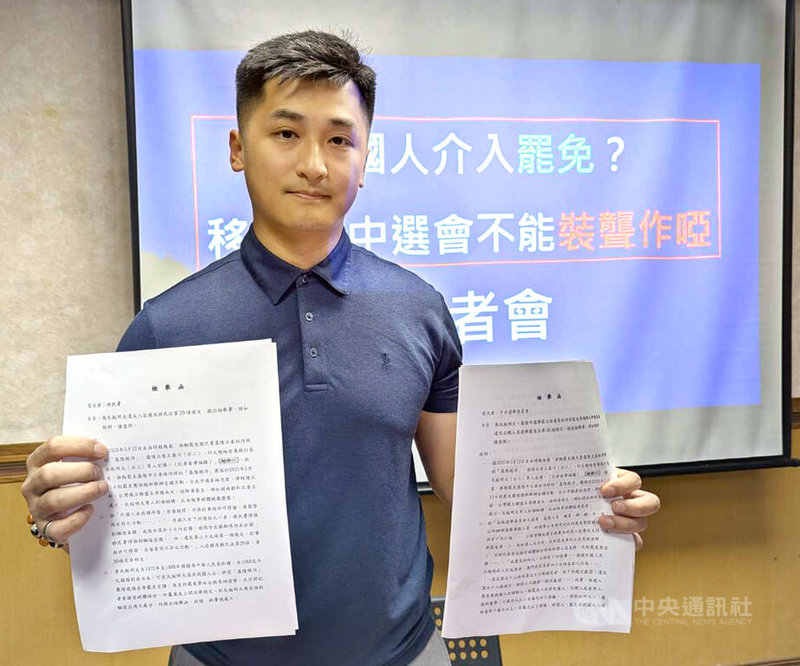 國民黨基隆市黨部發言人黃申棟(圖)13日舉行記者會,指罷免國民黨立委林沛祥的民團「基隆絕沛」11日邀請日本籍的矢板明夫助講,違反「公職人員選舉罷免法」和「入出國及移民法」,已向中選會與移民署提出檢舉。中央社記者王朝鈺攝 114年5月13日