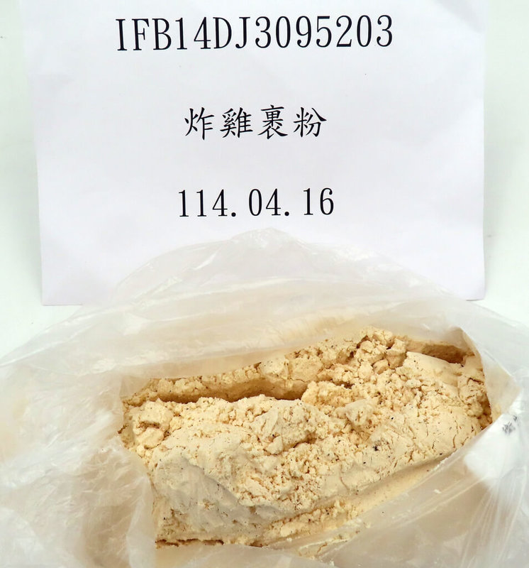 食藥署13日公布邊境檢驗不合格名單,一批從美國進口的炸雞裹粉,被發現農藥殘留含量不符規定,超過1077公斤全數退運或銷毀。(食藥署提供) 中央社記者陳婕翎傳真 114年5月13日