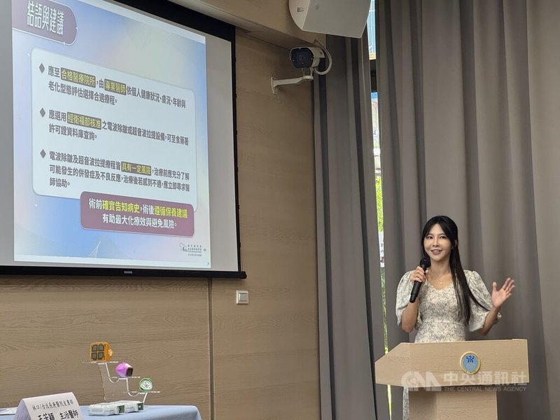 非侵入式醫美主打沒有傷口、幾乎無恢復期就能對抗歲月痕跡,電波除皺及超音波拉提治療是熱門選項,林口、台北長庚醫院皮膚部醫師王芳穎(圖)14日在食藥署記者會中提醒,這類療程並不適合所有人,也應避免過度或頻繁施打,嚴重恐燙傷、神經受損。中央社記者沈佩瑤攝 114年5月14日